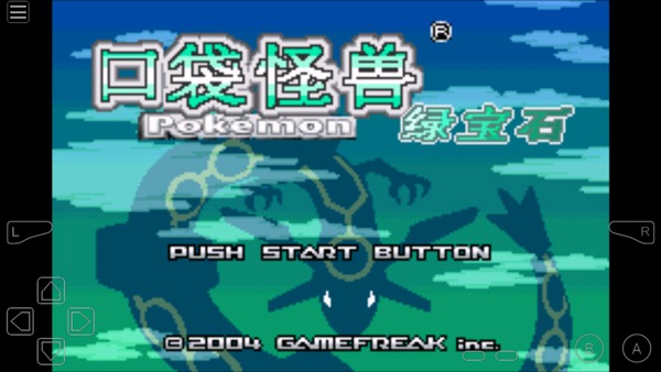 GBA模拟器截图1