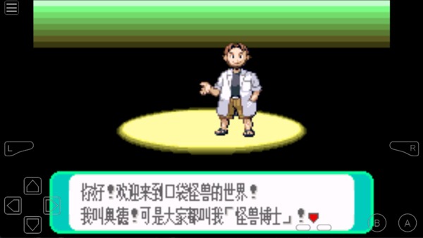 GBA模拟器截图4