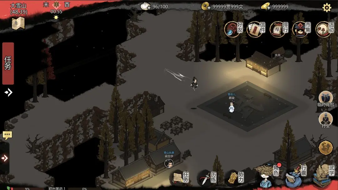 江湖夜雨十年灯