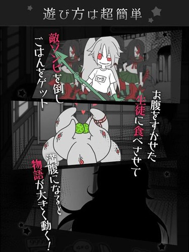 僵尸女友感染学园安卓版