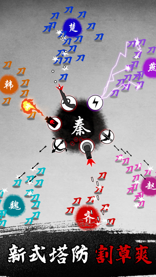 墨战免广告版截图4