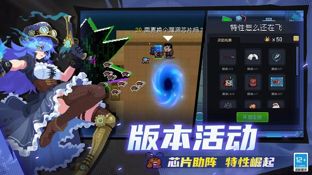 元气骑士最新版本截图3