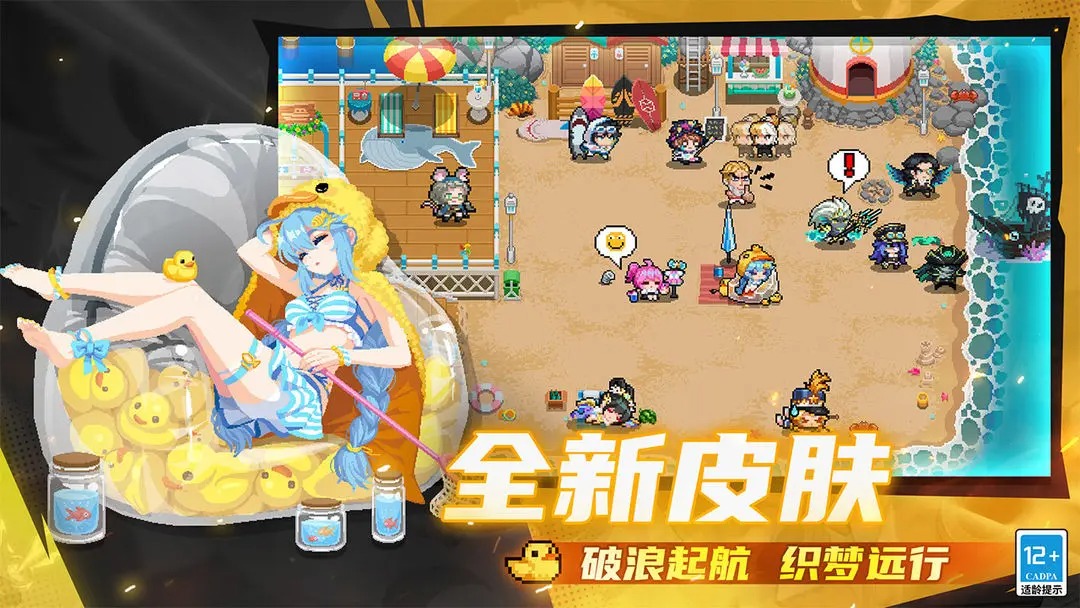 元气骑士最新版本截图5