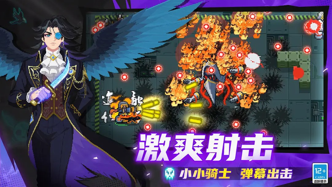 元气骑士最新版本截图6