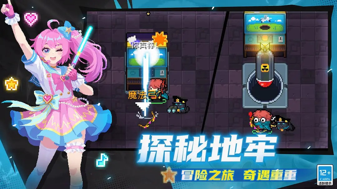 元气骑士最新版本截图7