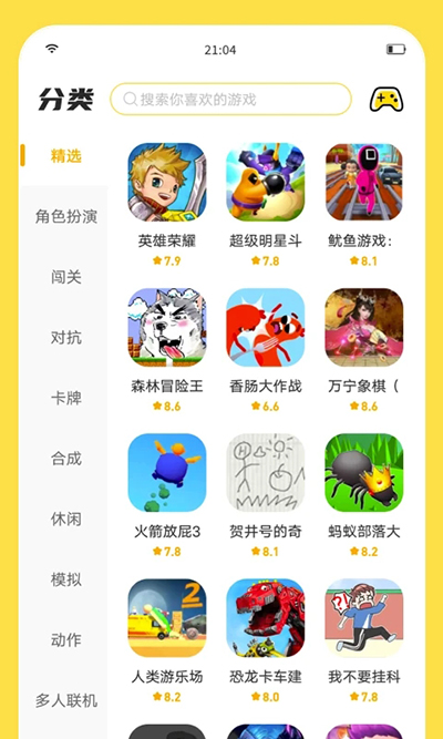 闪玩最新版截图4