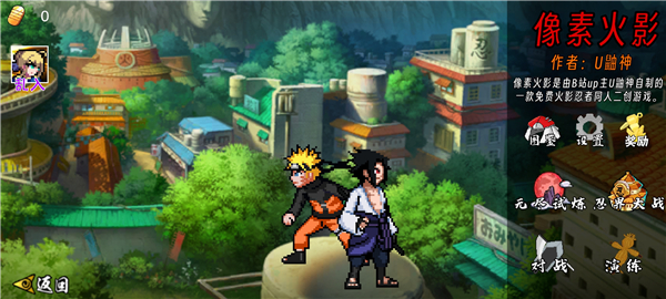 像素火影次世代大筒木舍人