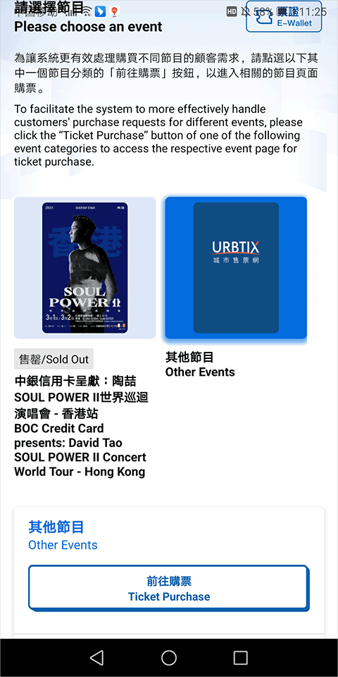 URBTIX城市售票网