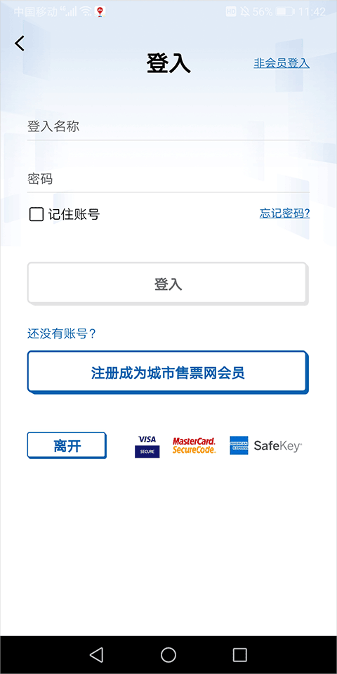 URBTIX城市售票网