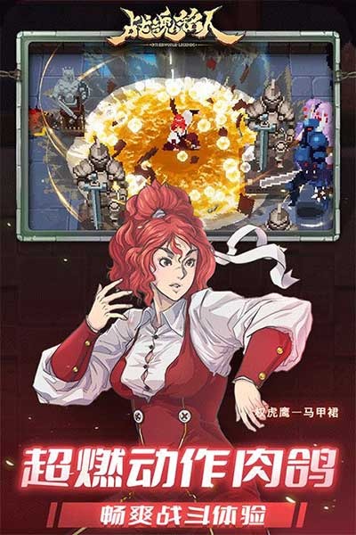 战魂铭人安卓版截图2