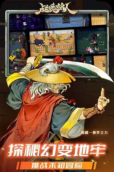 战魂铭人安卓版截图3