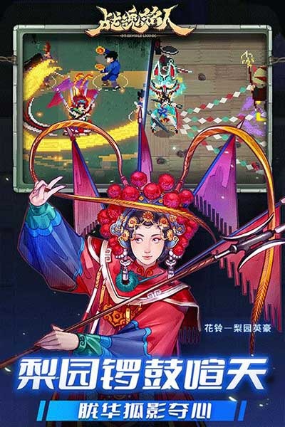 战魂铭人安卓版截图5