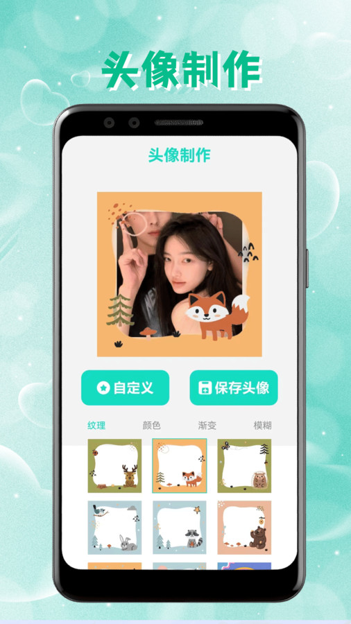 intoLive安卓版截图1