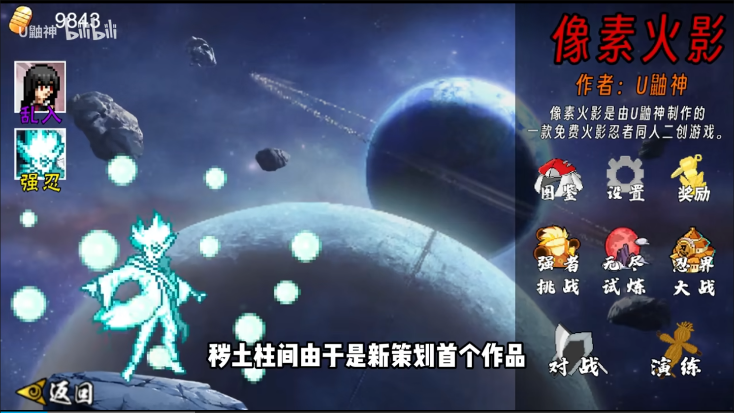 像素火影次世代1.19