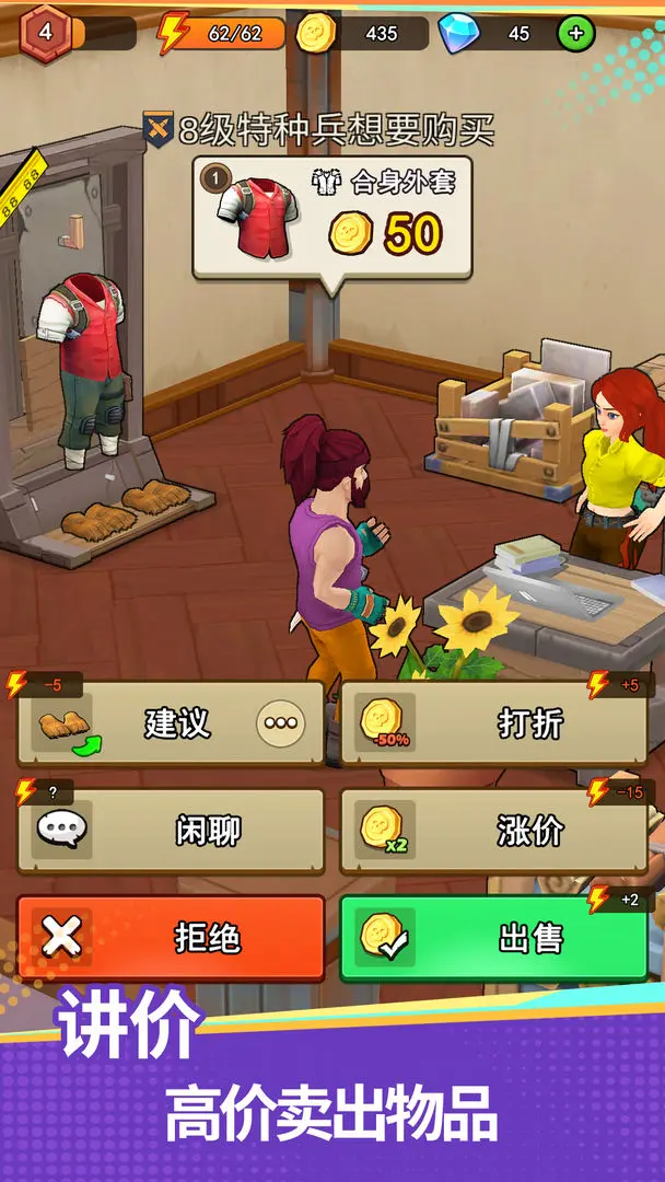 地下城里开商店