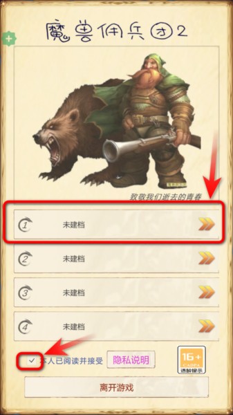 魔兽佣兵团2图片2