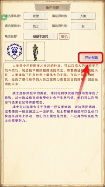 魔兽佣兵团2图片3