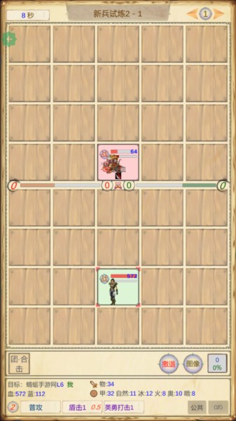 魔兽佣兵团2图片5