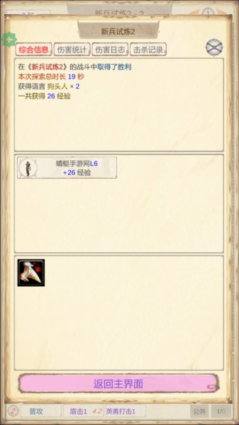 魔兽佣兵团2图片6