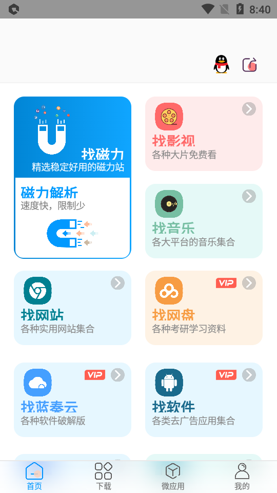 资源大师1.3.5