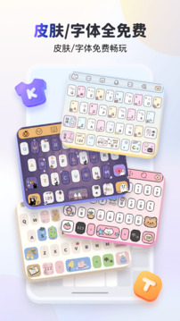 kk键盘永久VIP截图4