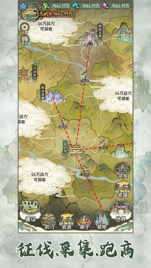 修仙大陆模拟器截图5