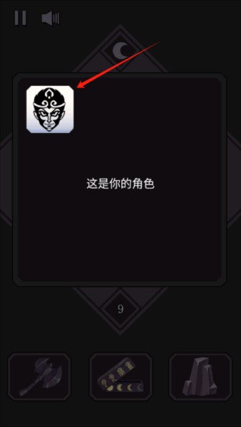 悟空传说2048截图2