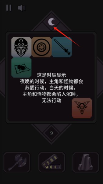 悟空传说2048截图4