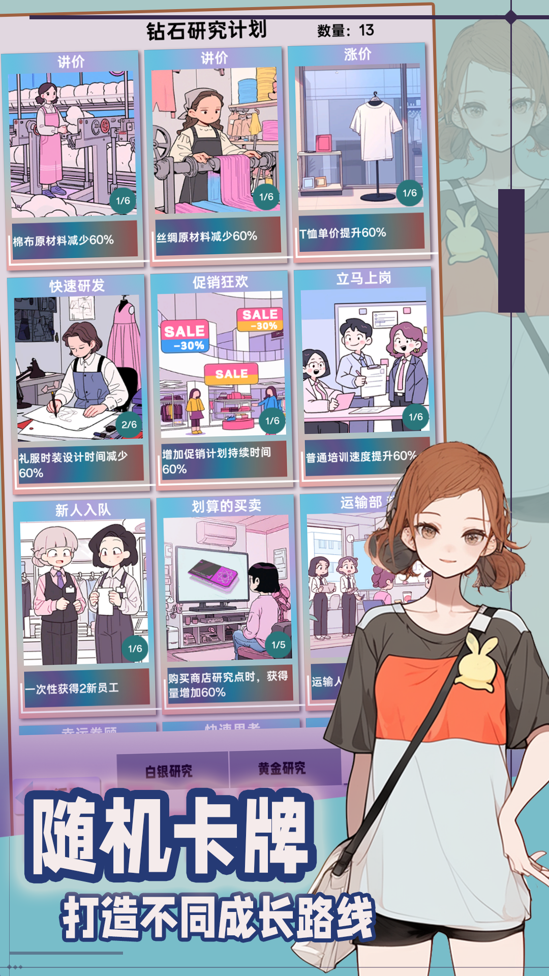 时尚帝国崛起截图2