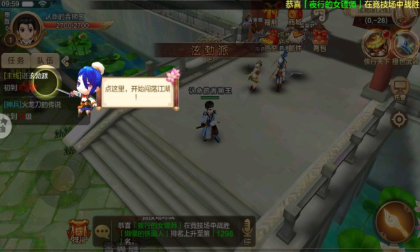 热血江湖归来截图4