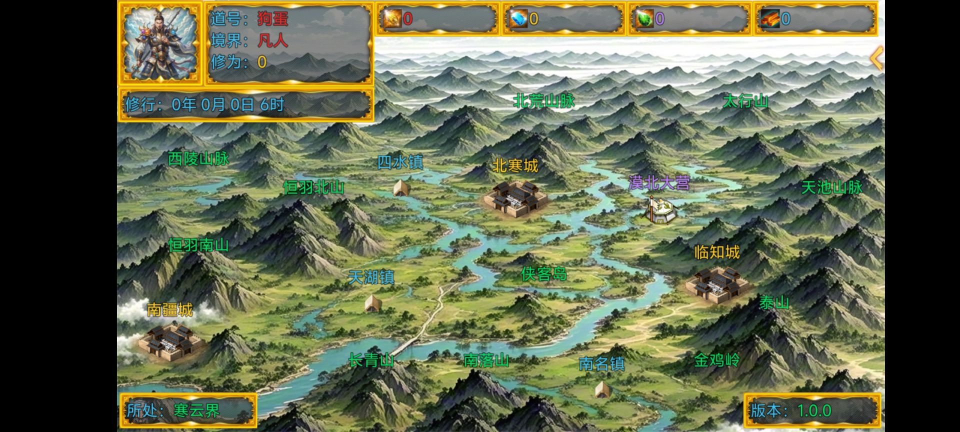 新长生纪元截图4