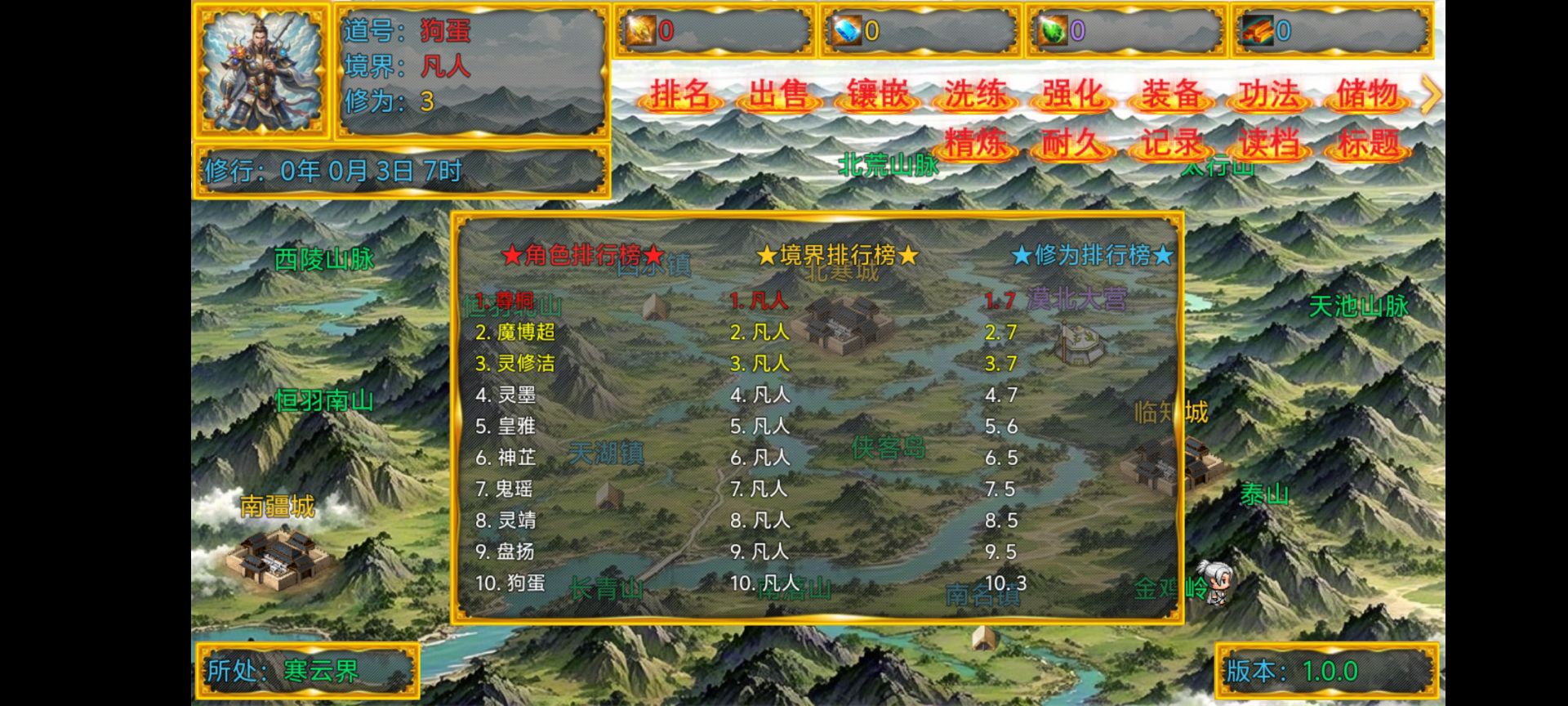 新长生纪元截图5