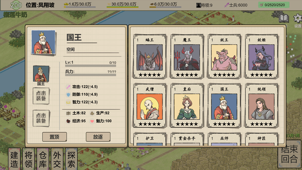 纸上部落2截图2