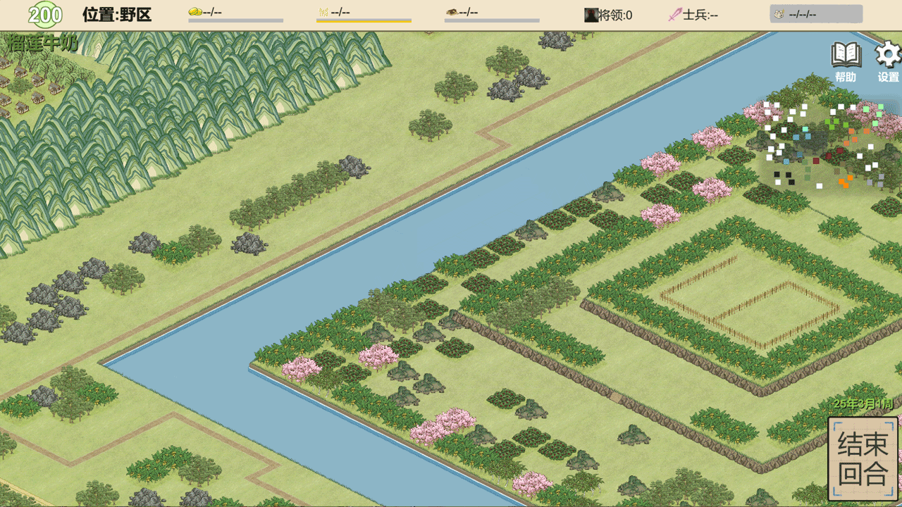 纸上部落2截图5