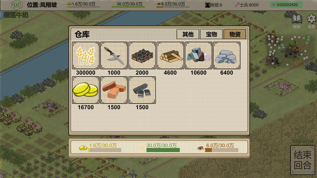 纸上部落2截图4