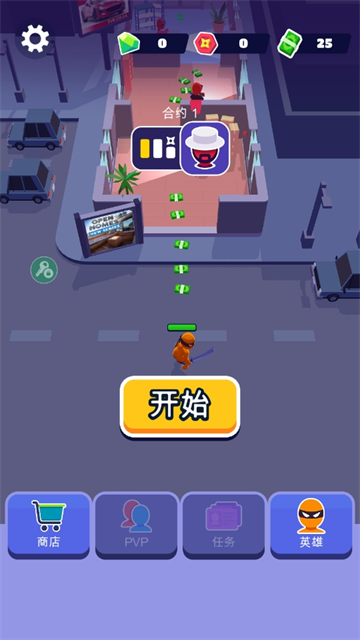 潜行大师最新版截图5