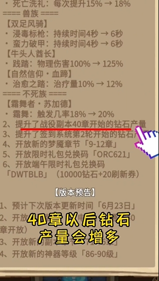 魔兽自走棋无限钻石