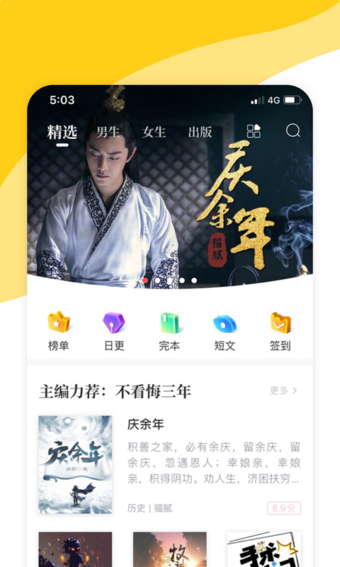 阅扑app官方版截图1