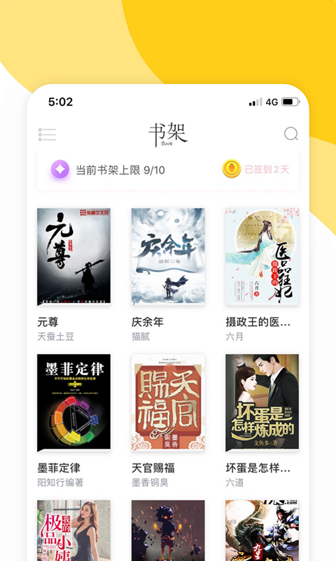 阅扑app官方版截图4