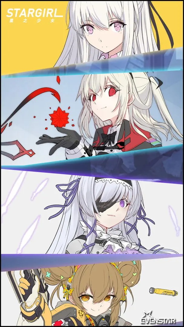 星神少女全角色版