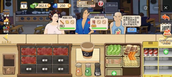 夜市小当家免广告版游戏截图4