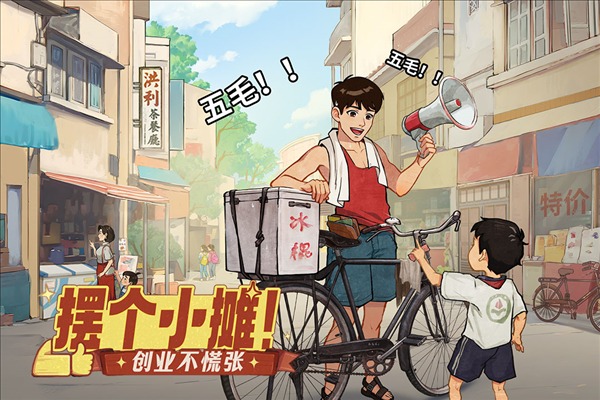 时光杂货店官服截图2