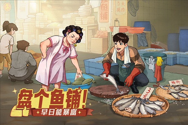 时光杂货店官服截图3