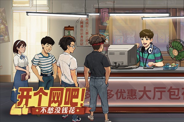 时光杂货店官服截图5