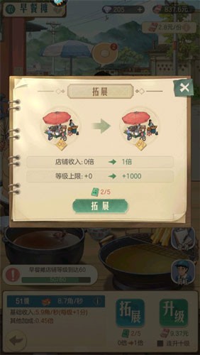 时光杂货店官服游戏攻略3