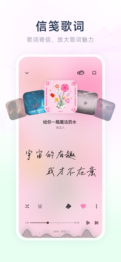 酷狗概念版app截图1