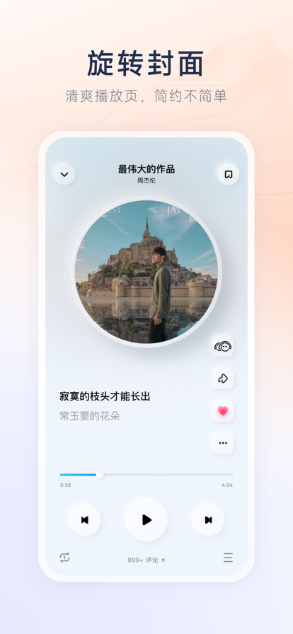 酷狗概念版app截图3