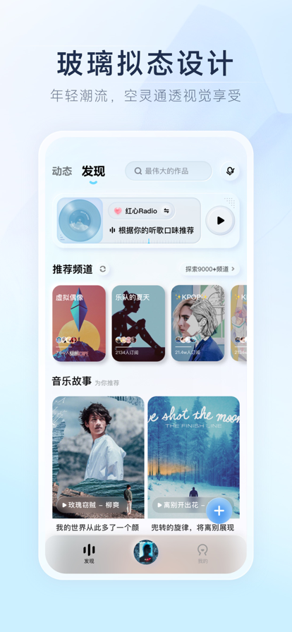 酷狗概念版app截图5