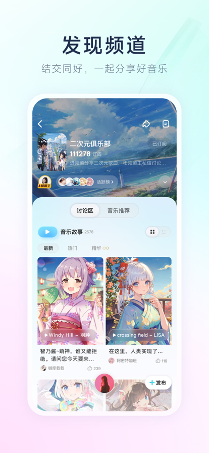 酷狗概念版app截图4