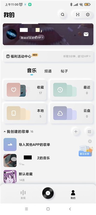 酷狗音乐概念版app下载安装最新版